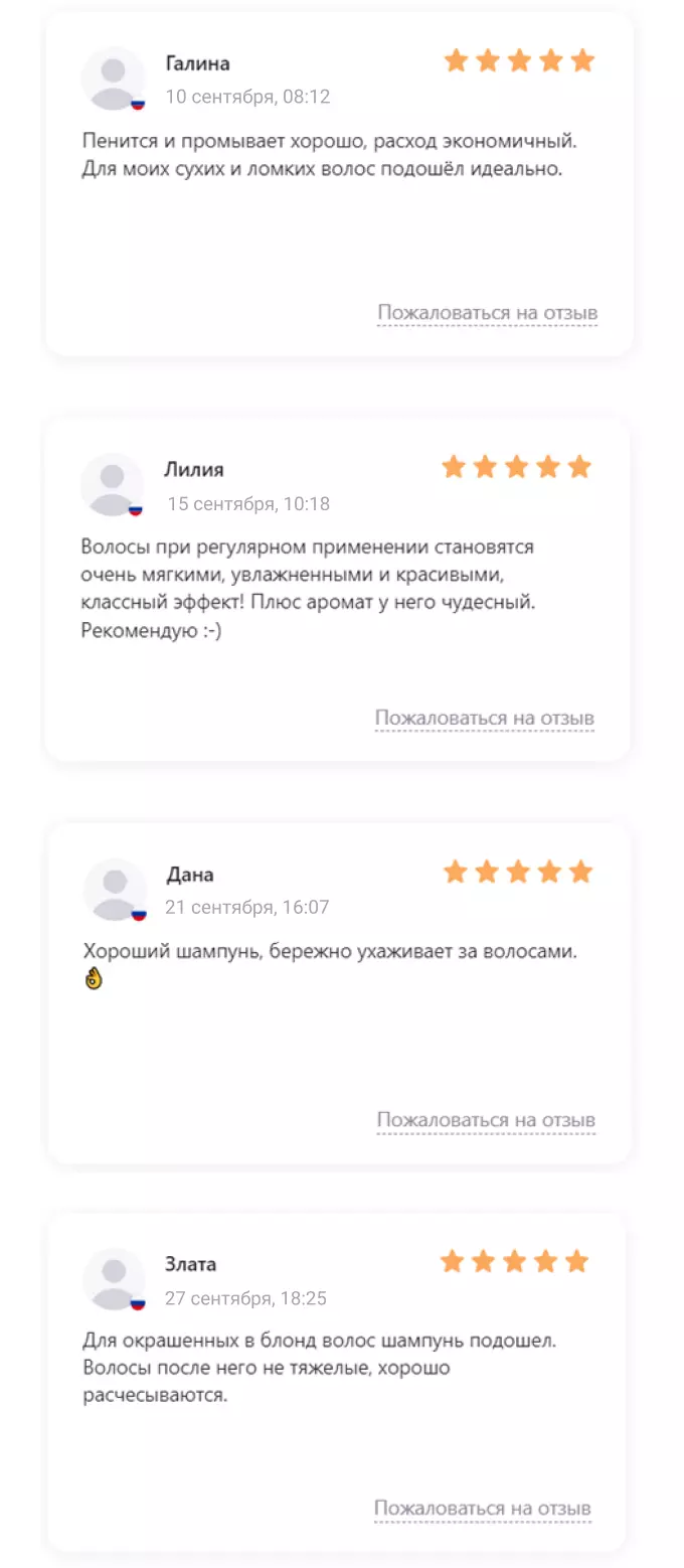 Примеры положительных отзывов на Wildberries