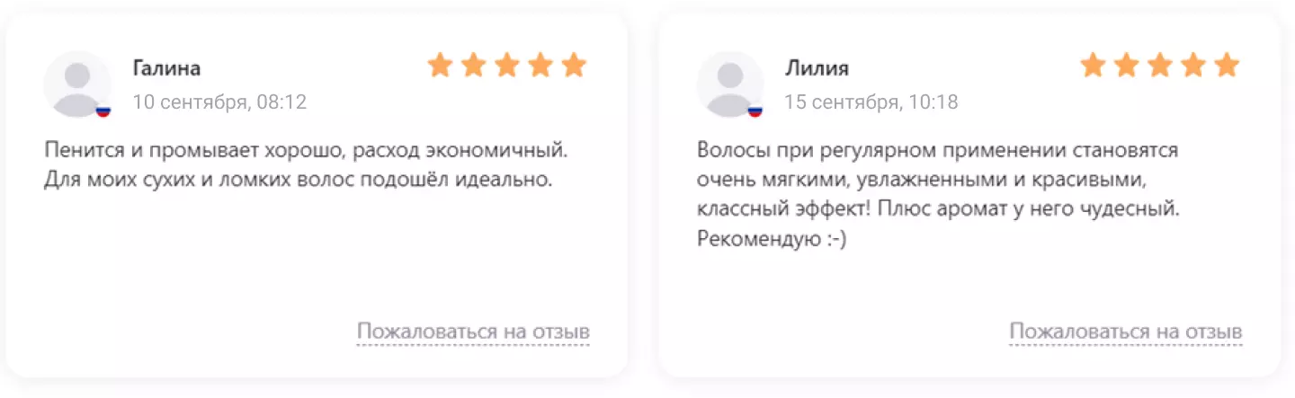Примеры положительных отзывов на Wildberries