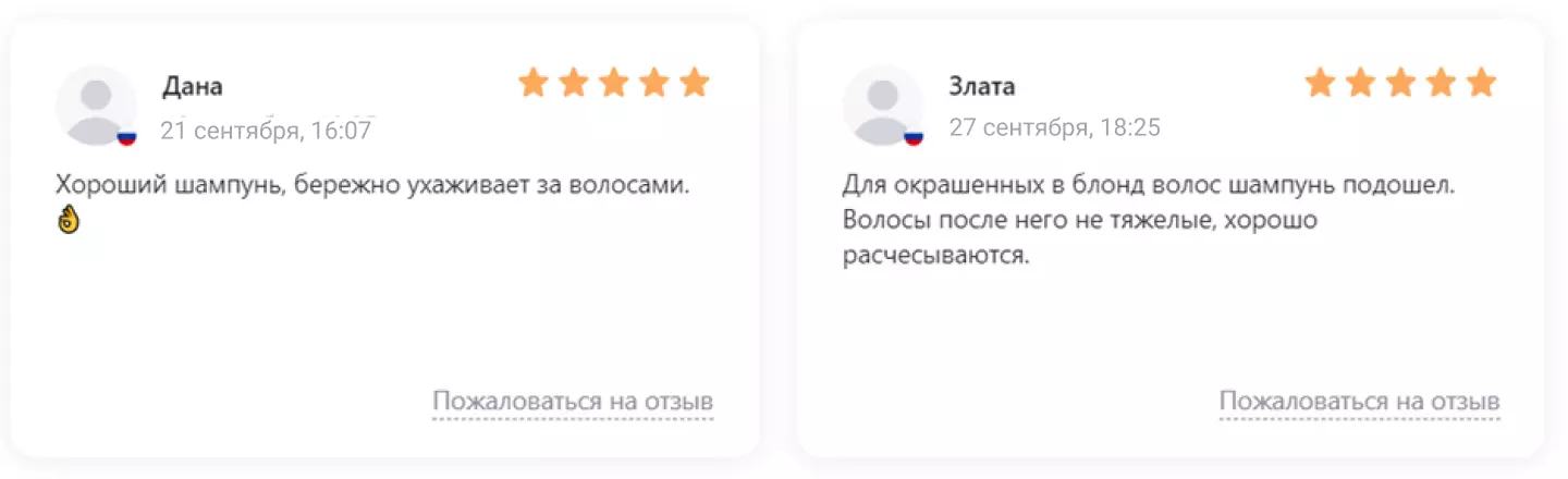 Примеры положительных отзывов на Wildberries