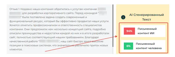 Как работают AI детекторы
