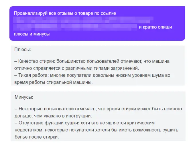Как нейросети анализируют отзывы клиентов