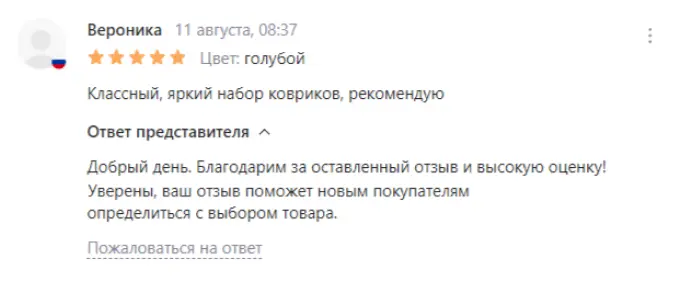 Пример автоответчика на отзывы