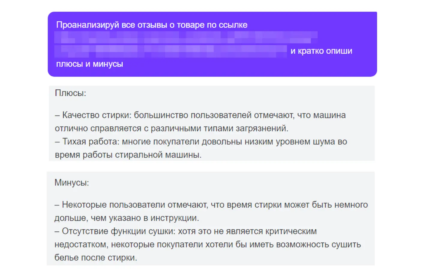 Как нейросети анализируют отзывы клиентов