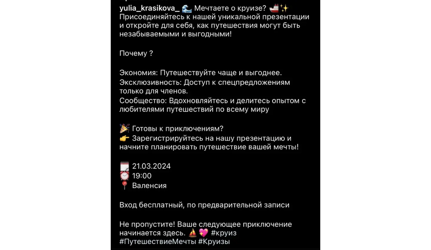 AIDA: пример продающего контента