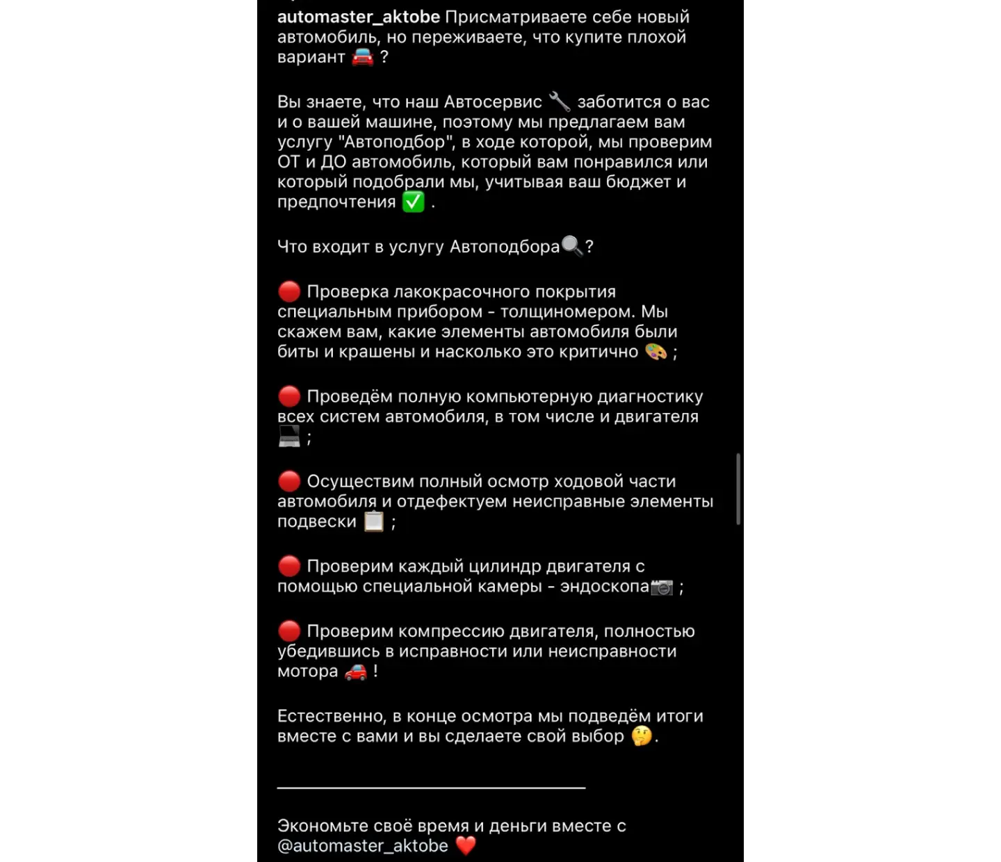 PMHS: пример продающего контента