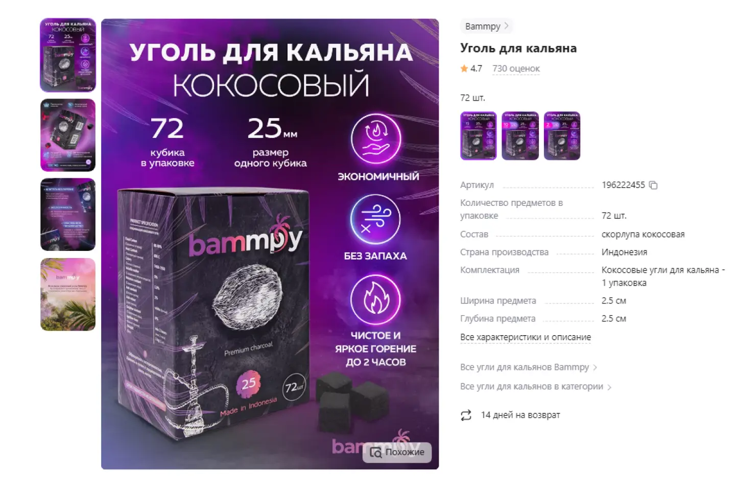 Визуал карточки на маркетплейсах