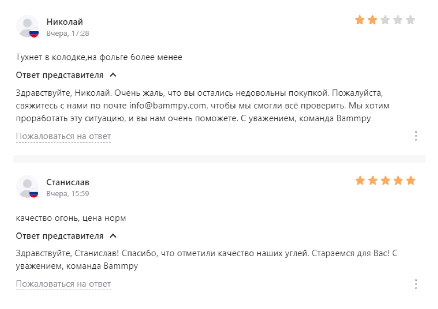 Как отвечать на негатив и позитив на маркептлейсах