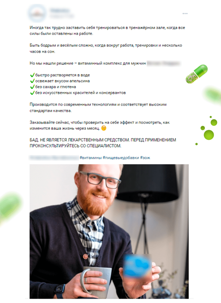 Рисунок 2. Пример поста