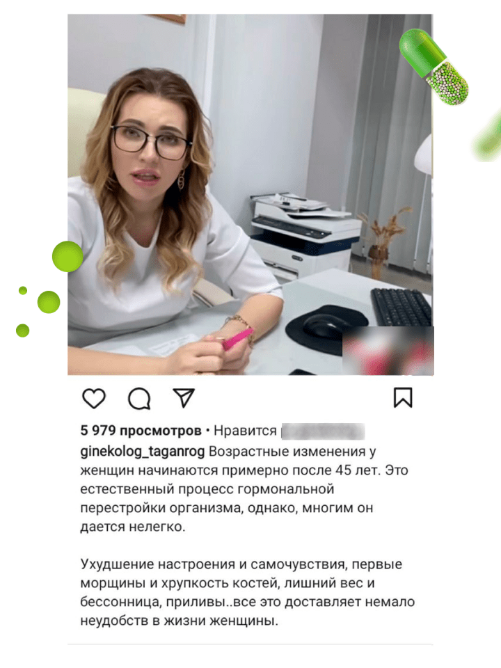 Рисунок 5. Интеграции у блогеров