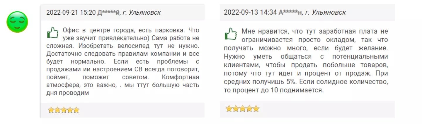 Примеры позитивных отзывов
